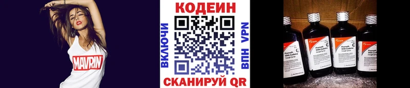 Кодеин напиток Lean (лин)  Любань 