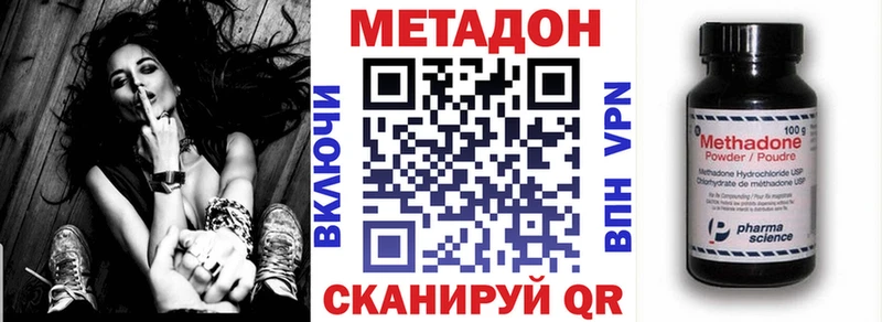 Метадон белоснежный  Любань 